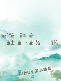 洪荒：開局偷聽，女媧竟叛出玄門